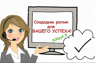 Рисованная рекламная анимация. Видеоролики