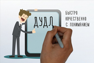 Анимационные продающие ролики