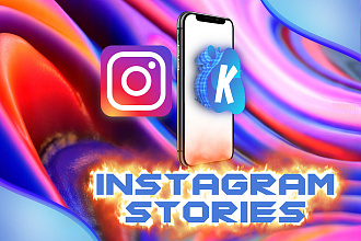 Сделаю топовые Instagram Stories