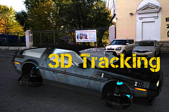 3D Tracking объектов и текста