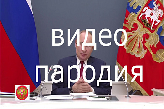 Именное Видео поздравление от Путина на День Святого Валентина