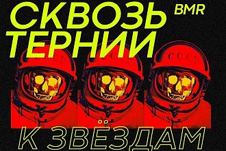 Мастеринг,сведение,запись инструментов,создание обложки