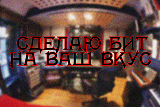 Напишу минус или же бит по вашим предпочтениям