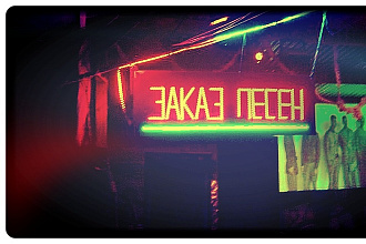 Трек на заказ RAP