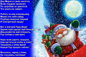 Напишу частушки новогодние, для детей и взрослых