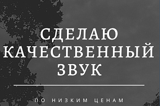 Напишу инструментал для вашего трека,рекламы,презентации