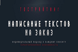Написание текста для ваших песен
