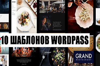 10 премиум шаблонов wordpress для кафе, ресторана, бара, пекарни