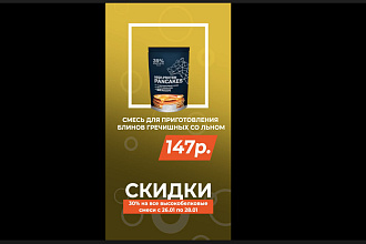 Создам Анимированную сторис
