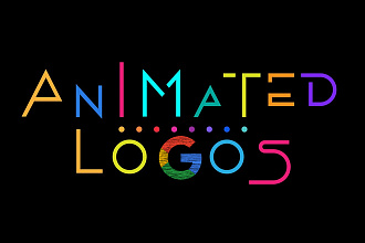 Анимация логотипа. Шаблонная и уникальная