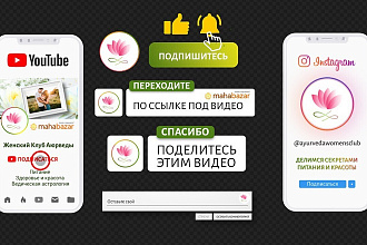 Футаж подписки инстаграм, ютуб, и другие соц. сети