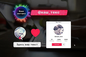 Футажи подписки TikTok