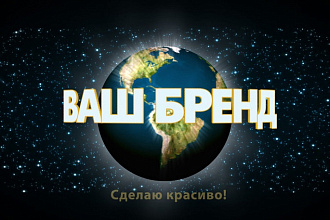 Видео логотип