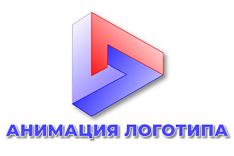 Анимация логотипа