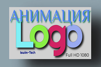 Анимация логотипа. 2 видео ролика