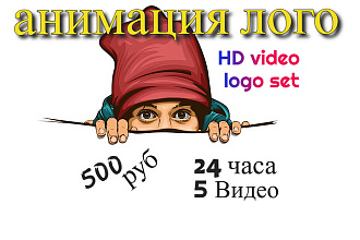 5 видео анимаций вашего логотипа