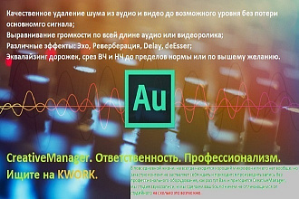 Подавление шума в аудио, видео дорожках, выравнивание громкости