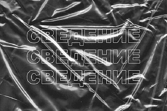 Сведение и мастеринг треков
