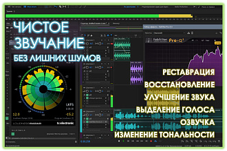 Обработка аудио