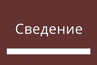 Сведение и Мастеринг вашего трека