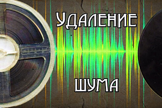 Работа со звуком