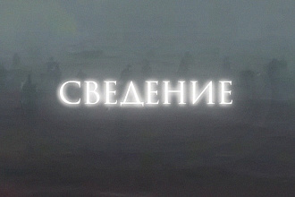 Сведение и Мастеринг треков