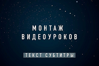 Видеоурок