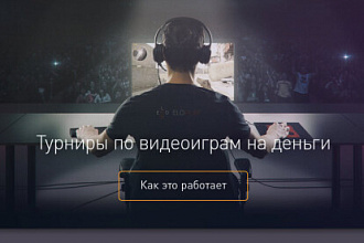 Шаблон игрового сайта