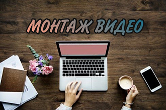 Создам полноценное видео с смыслом, добавлю динамики к вашему проекту