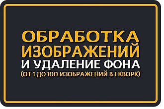 Удалю фон с фотографии