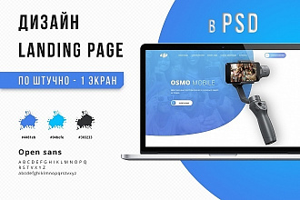 Вышлю коллекцию из 350 шаблонов Landing page с готовым кодом