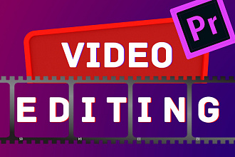 Video editing. Профессиональный видеомонтаж