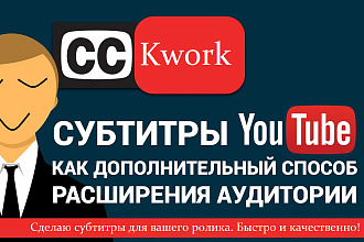 Добавлю русские субтитры к русскоязычным роликам