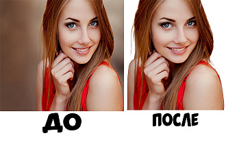 Удалю задний фон на фото
