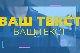 Динамично нарежу кадры и добавлю анимацию на ваше видео