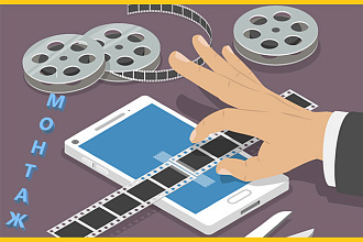 Высококачественный монтаж и обработка ваших фотографий,видео,аудио