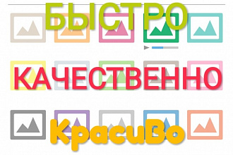 Качественно отредактирую ваше видео