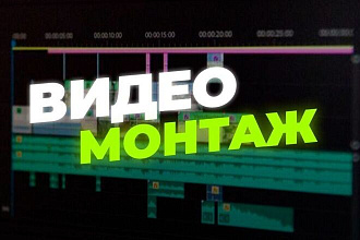 Монтирую видеоролики со вставками