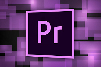 Монтаж видео в Adobe Premiere Pro
