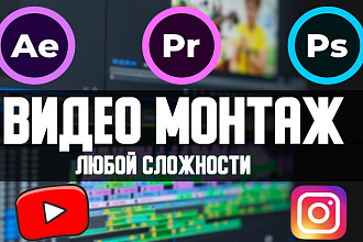 Качественный видео монтаж