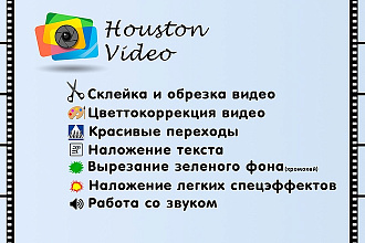 Смонтирую конфетку, а не видео