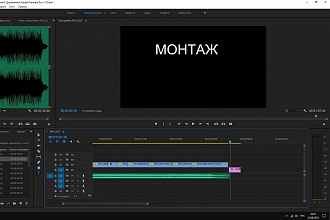 Монтаж любых видео