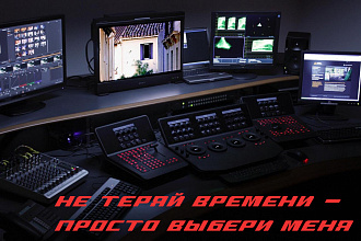 Осознанный монтаж видео