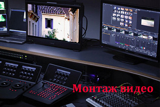 Качественный монтаж видео
