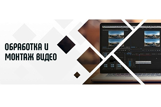 Смонтирую видеоролик из ваших исходных материалов