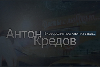 Видеомонтаж