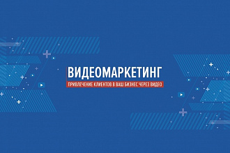Монтаж, нарезка, склейка, наложение звука на видео