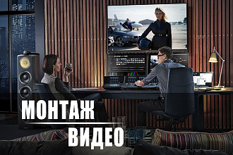 Монтаж ваших видео материалов + музыка