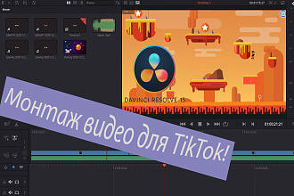 Качественный монтаж видео для TikTok