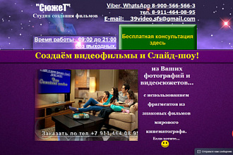 Слайд-шоу, создание фильмов из Ваших фото и видео сюжетов
